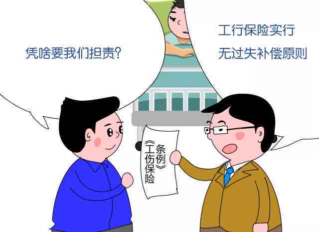 未系安全带能认定工伤吗