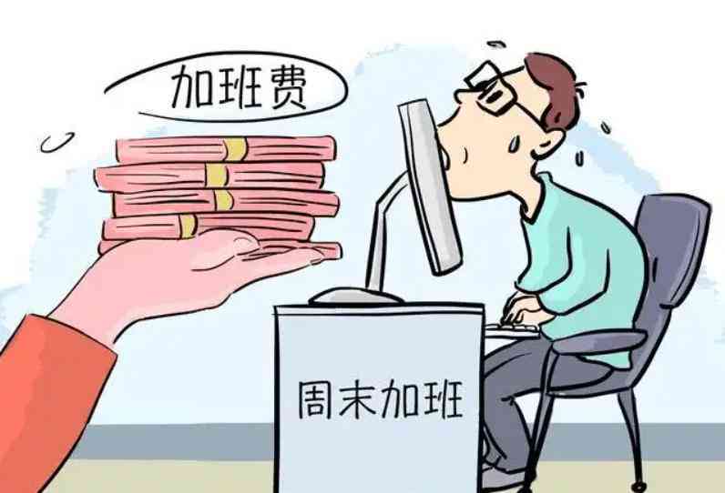未经批准加班：加班费、处理方式、处罚措及应对办法全解析