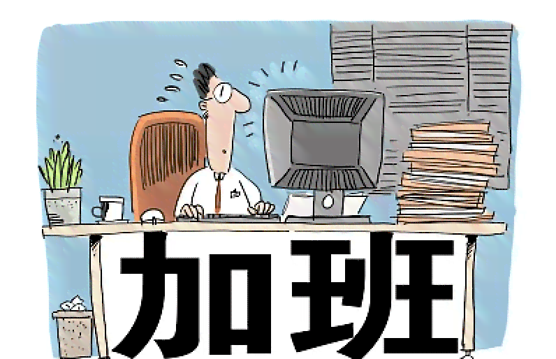 员工未经批准不加班将如何依据规定进行处理