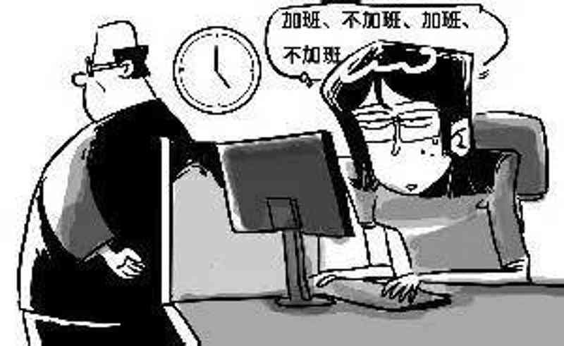员工未经批准不加班将如何依据规定进行处理
