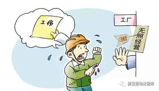 未经认定工伤