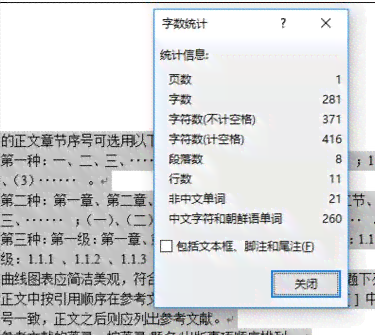 ai写作缩写文章字数 ai写作缩写文章字数