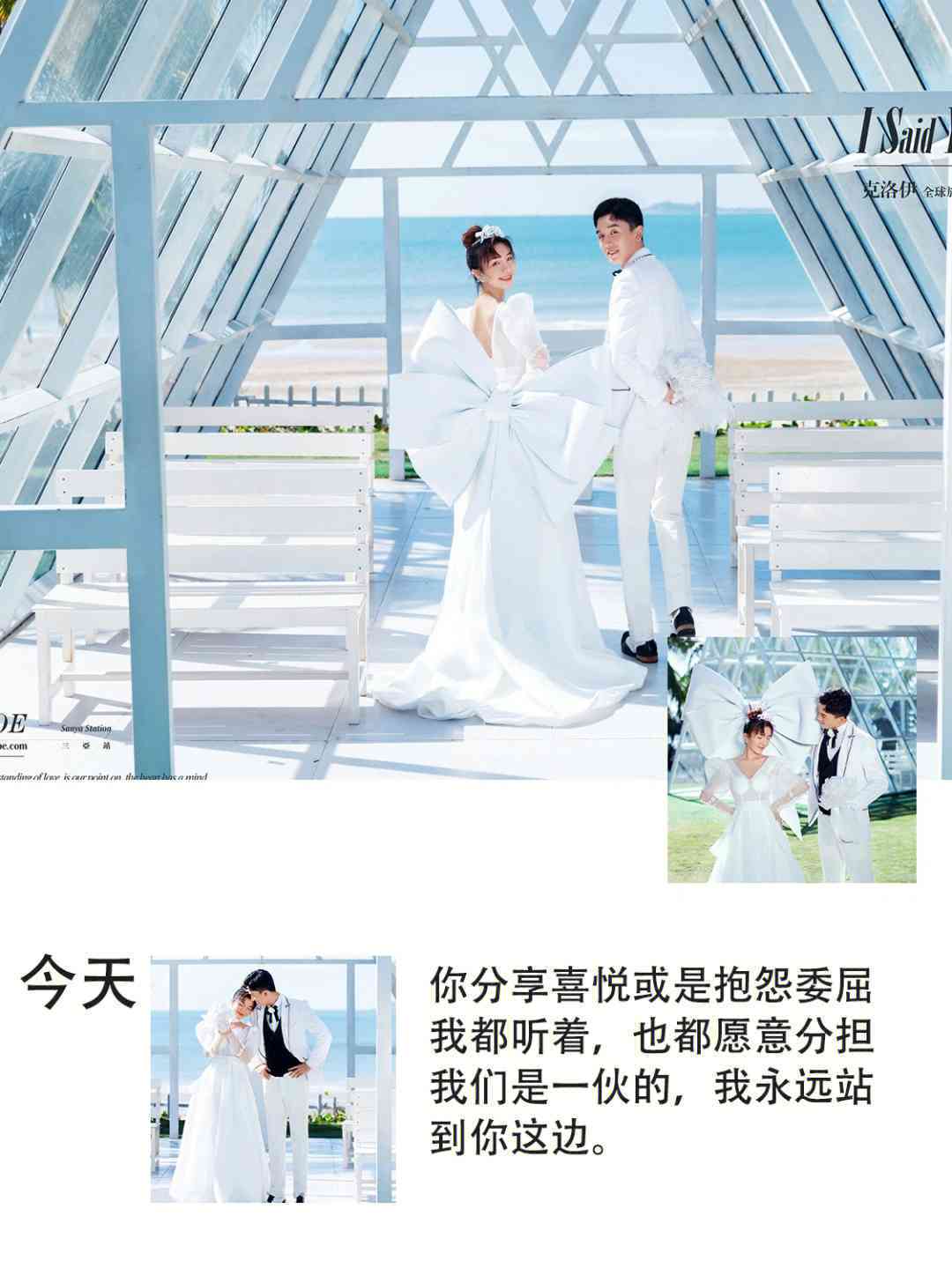 ai婚纱照片文案 ai婚纱照片文案