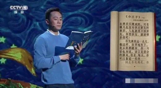 朗读很搞笑的一文字：内容与笑点解析