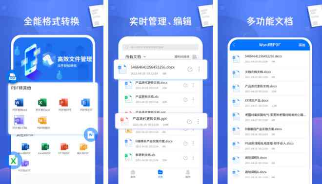 文书通官方网站 - 一站式文档解决方案与在线服务平台
