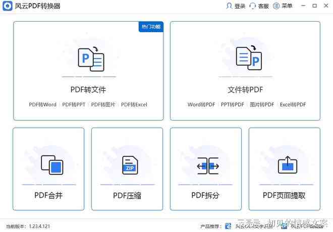智能写作助手：文书通，文档编辑更高效