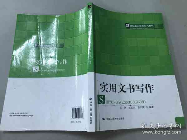 文书通能ai写作吗