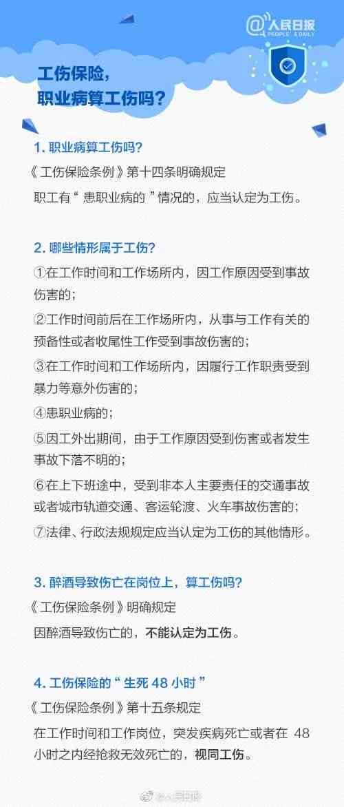 未缴纳五险可以认定工伤吗 未缴纳五险可以认定工伤吗