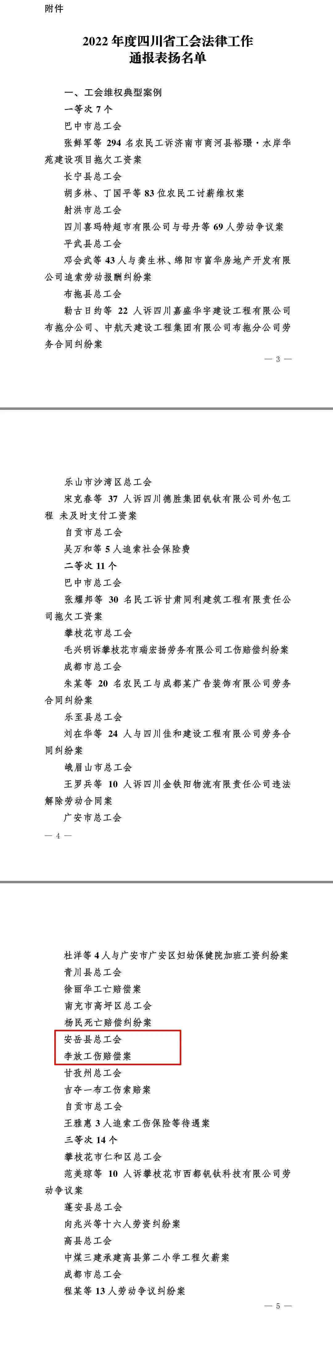 未缴纳社保人员遭遇工伤认定及赔偿全攻略：应对方法、流程与法律援助