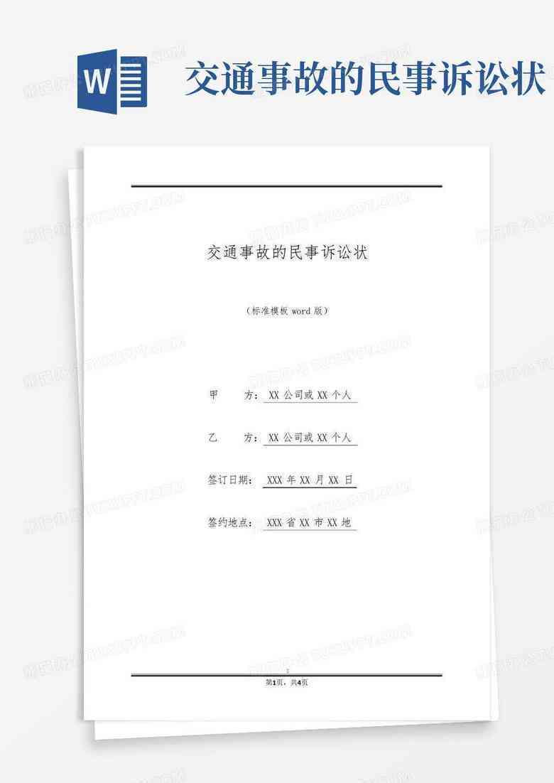 未认定工伤能否提起民事诉讼：工伤未认定情况下的民事赔偿诉讼探讨-