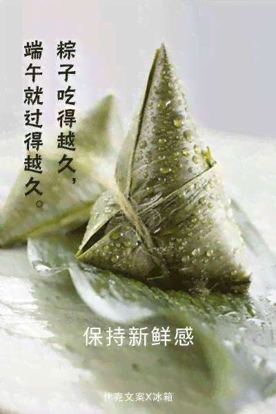 '智能端午佳节：粽子AI创意文案大放送'