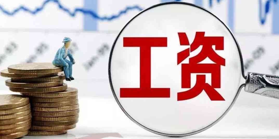 未被认定工伤工资怎么发放：员工补偿及处理办法解析
