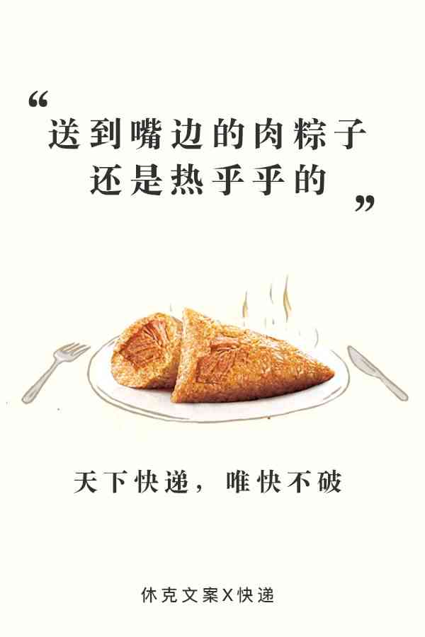 全方位攻略：如何撰写吸引眼球的粽子AI文案及热门相关搜索问题解答