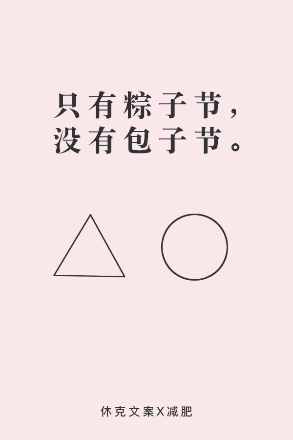 粽子文案素材：摘抄与写作指南