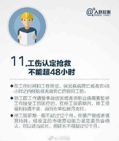 '工伤认定未决阶员工薪资处理指南'