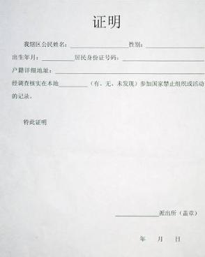 工伤未开具建休证明，如何补办及所需流程与材料详解