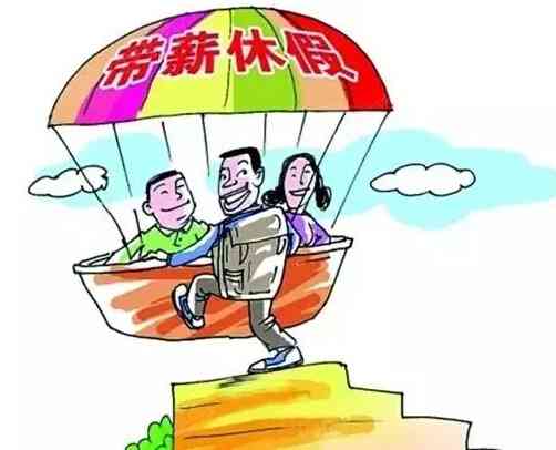 工伤认定未出,员工休多久的假及是否算停工留薪