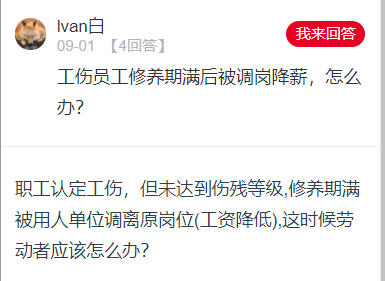 工伤认定未出,员工休多久的假及是否算停工留薪
