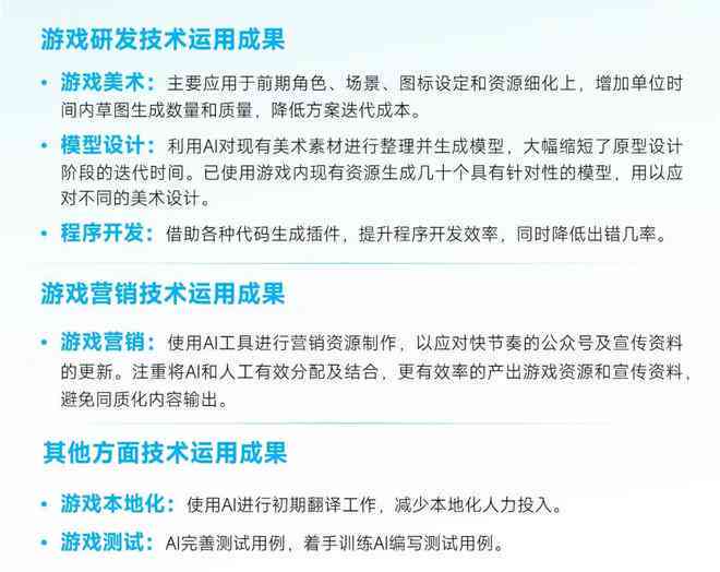 AI辅助调研报告生成全攻略：从数据收集到报告输出的完整解决方案