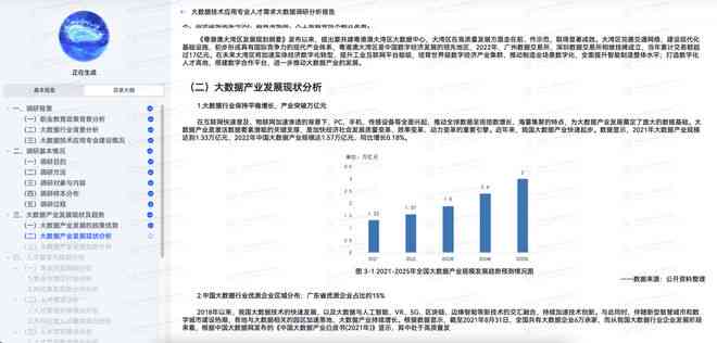 AI辅助调研报告生成全攻略：从数据收集到报告输出的完整解决方案