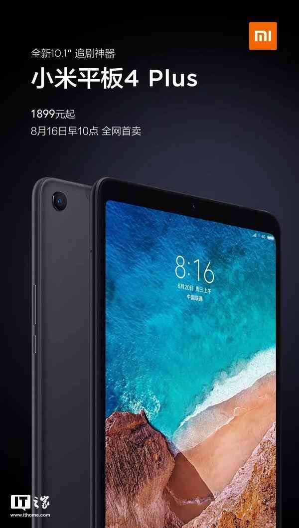 小米AI平板创作功能详细介绍：应用场景、使用技巧与创作指南