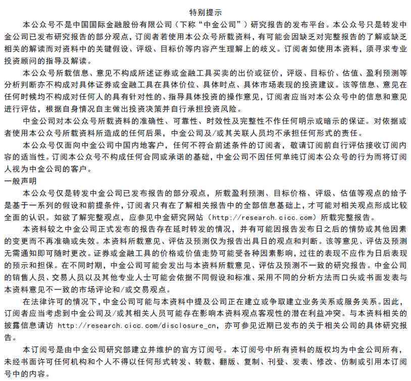 中金公司研究报告：2023GDP预测及范文，最新研报一键获取