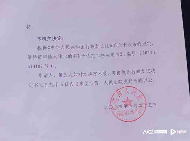 未认定工伤怎么办：处理残疾证、索赔、单位责任及提起民事诉讼全解析