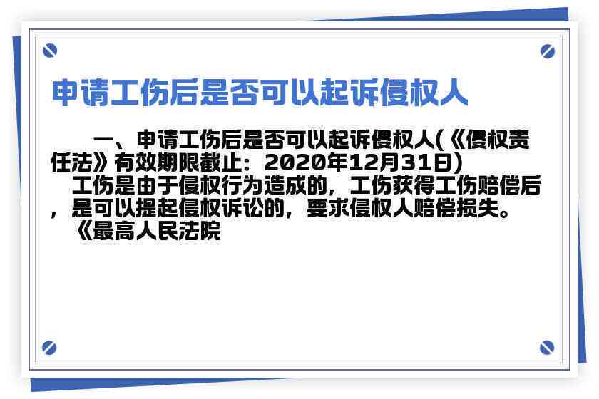 工伤未认定，受害者能否提起诉讼     