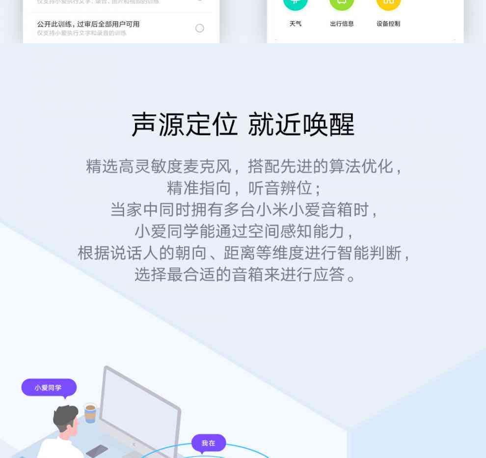 小爱同学澎湃音效：设置、、调节及使用方法与人声处理指南