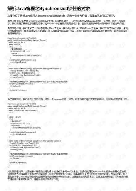 剑良航空航天网课答案汇总：涵全课程重点问题解析与解答