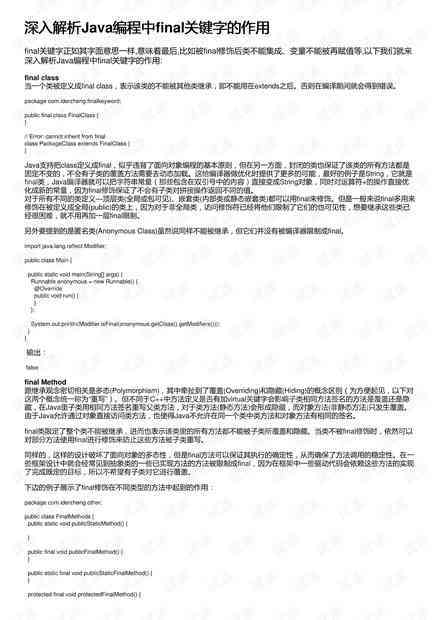剑良航空航天网课答案汇总：涵全课程重点问题解析与解答