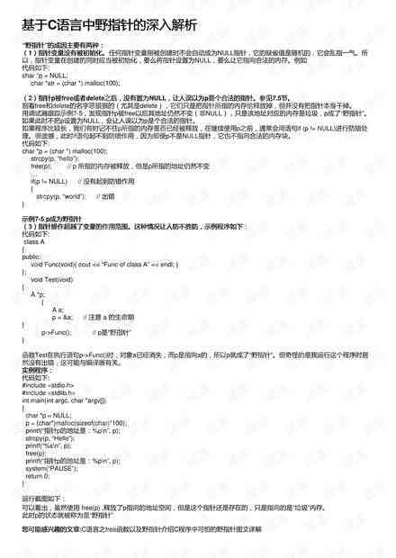 剑良航空航天网课答案汇总：涵全课程重点问题解析与解答