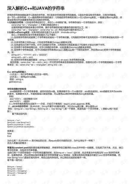剑良航空航天网课答案汇总：涵全课程重点问题解析与解答