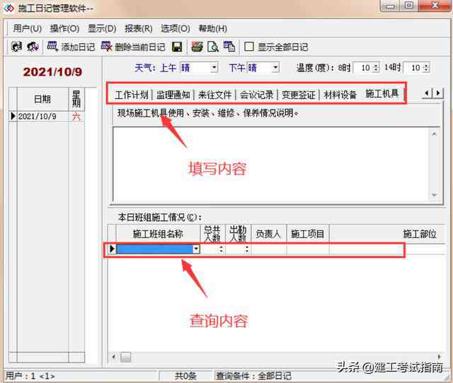 全能写作助手手机版：一键生成各类文章，解决写作难题
