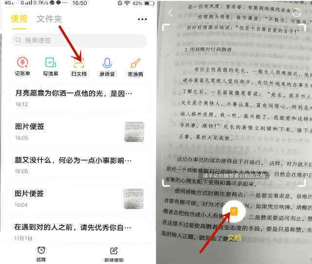 全能写作助手手机版：一键生成各类文章，解决写作难题