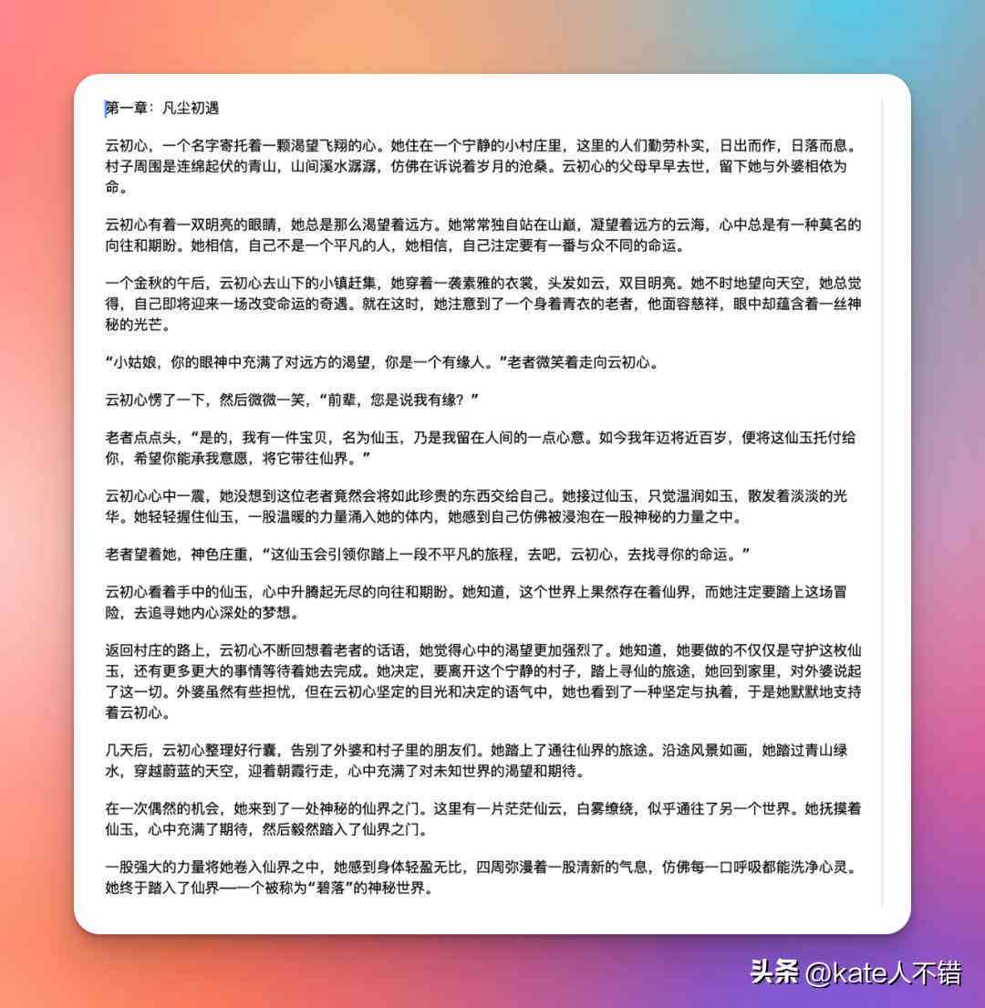 AI智能内容创作平台：一站式满足内容生成、编辑与优化需求官网