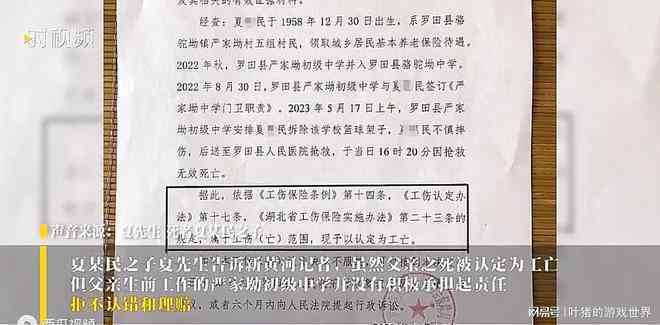 没有认定工亡,单位会赔偿吗-未认定工亡怎么办