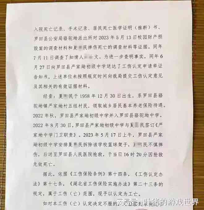 没有认定工亡,单位会赔偿吗-未认定工亡怎么办
