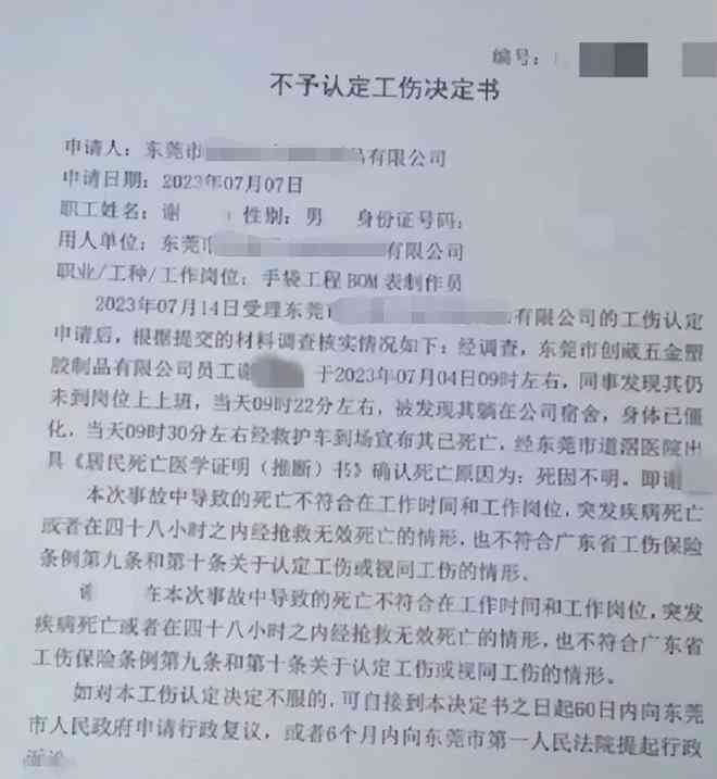 没有认定工亡,单位会赔偿吗-未认定工亡怎么办