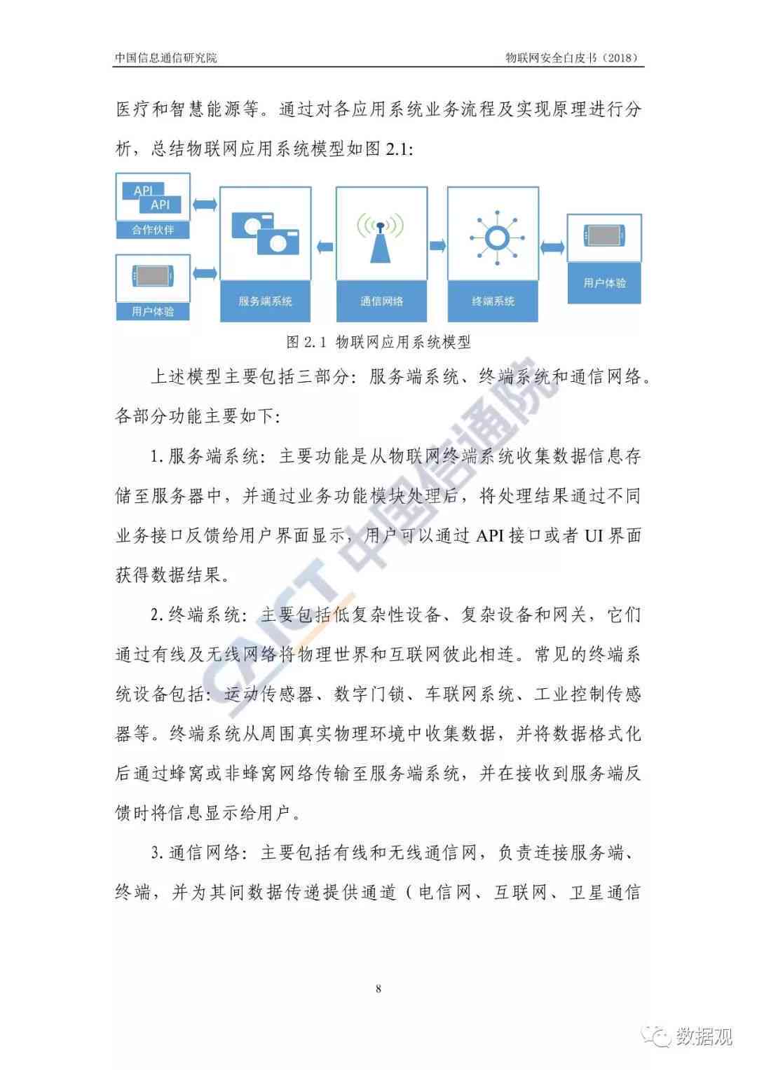 探究AI在科研开题报告中的应用现状及查重方法