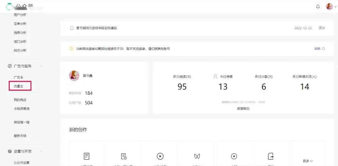 实用的AI公众号写作神器有哪些：软件推荐与好用榜单
