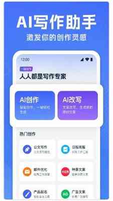 实用的ai公众号写作神器