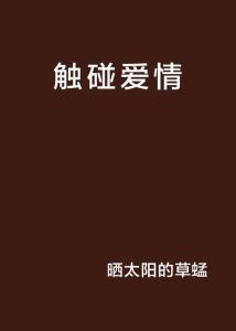 情感映像：摄影文案中的心灵触碰
