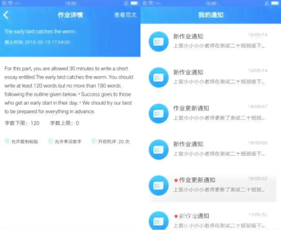 '雅思智能AI辅助写作练题目精选'
