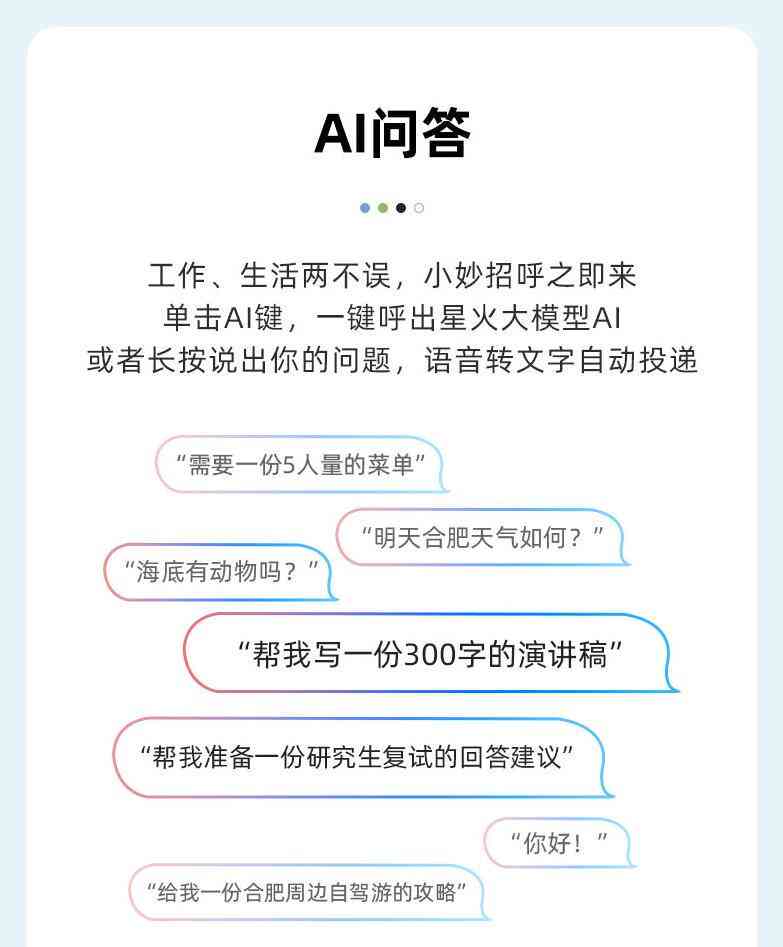 ai写作助手功能有哪些