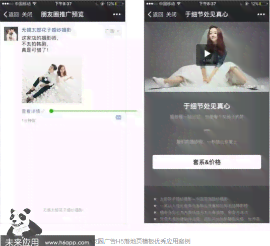 ai广告文案分析模板怎么做