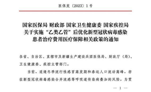 工伤认定争议：医保基金垫付未认定工伤费用