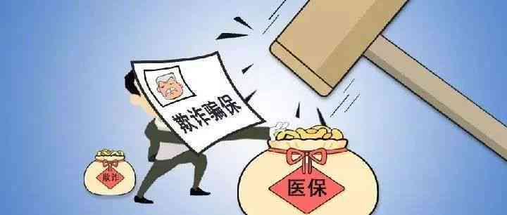 工伤认定争议：医保基金垫付未认定工伤费用
