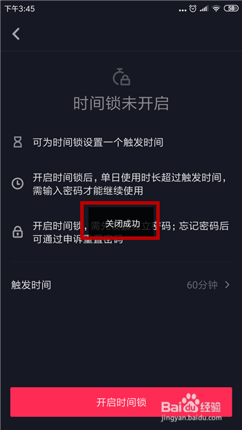 抖音智能AI功能写作：如何关闭与开启