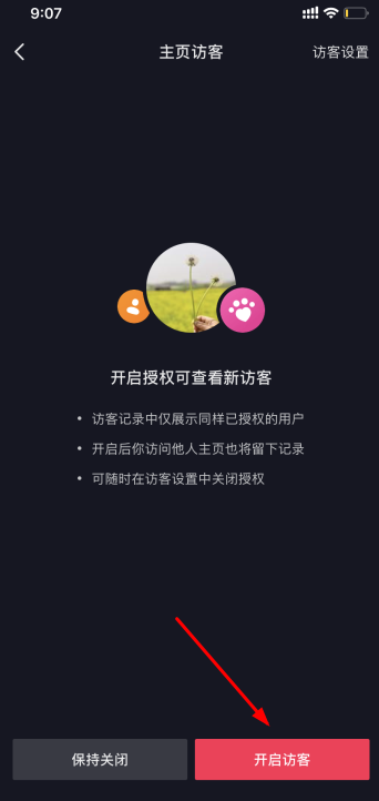 抖音智能AI功能写作：如何关闭与开启